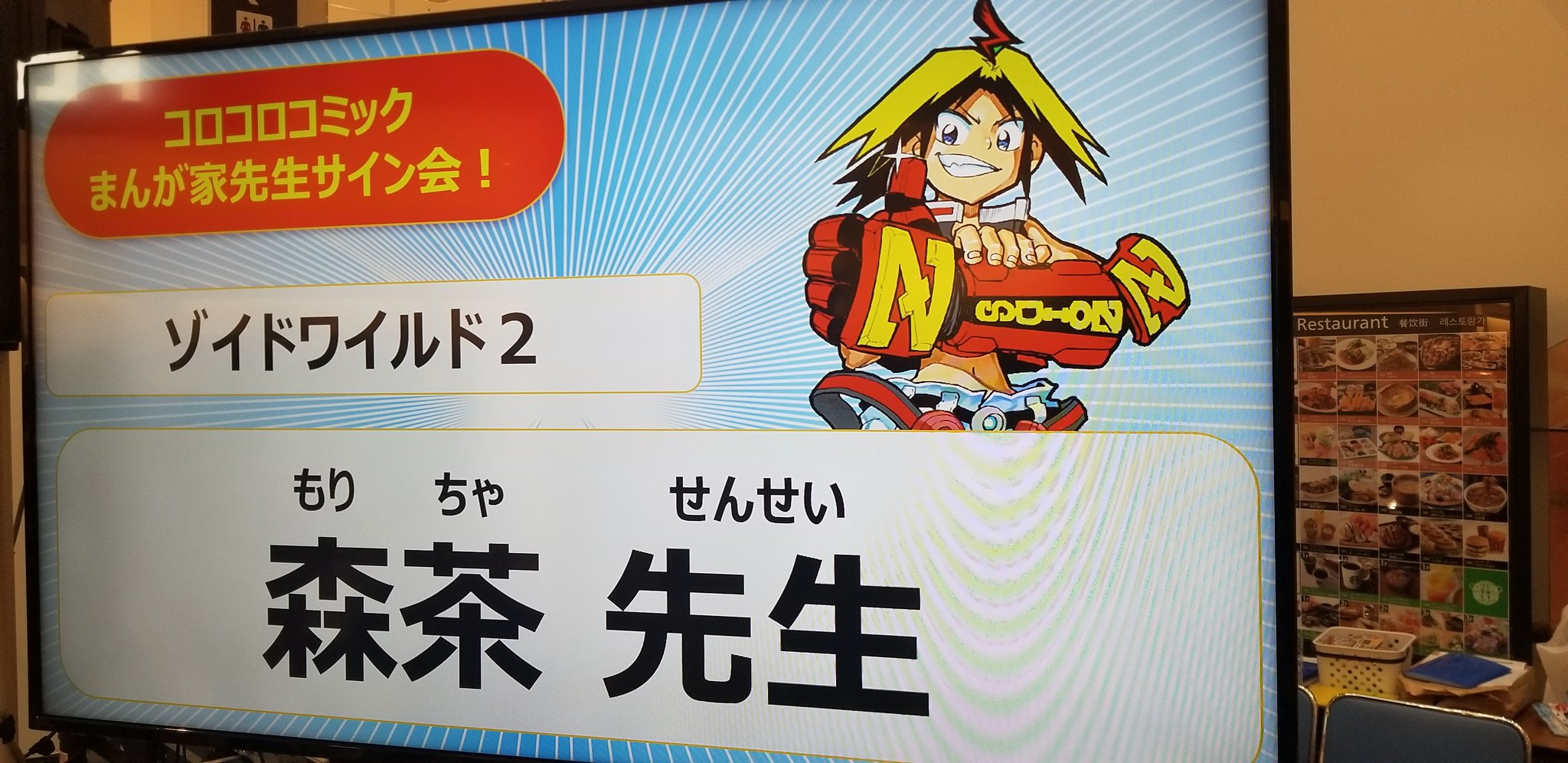 コロコロコミック【公式】 on X: 