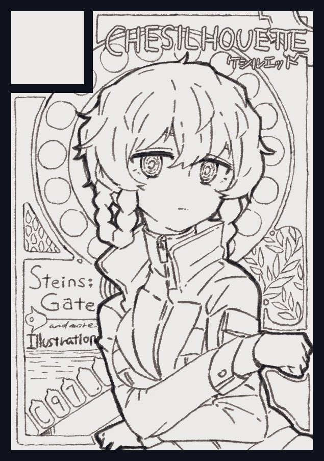 まだ決済以降進めてないけど…
 #一日一鈴羽 