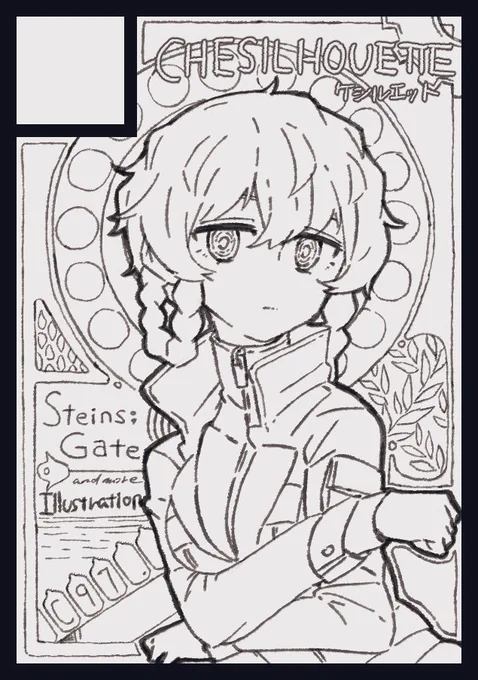 まだ決済以降進めてないけど…
 #一日一鈴羽 
