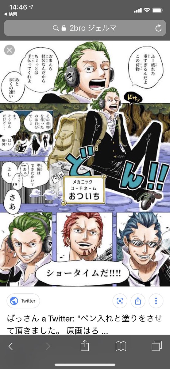 Lie Sur Twitter 撮りためたワンピース観てる ビッグマム編終盤 ジェルマ見る度に 2broがチラついてしゃーないw 声も3人にやって欲しいくらい 三枚目の拾い絵 スゴ