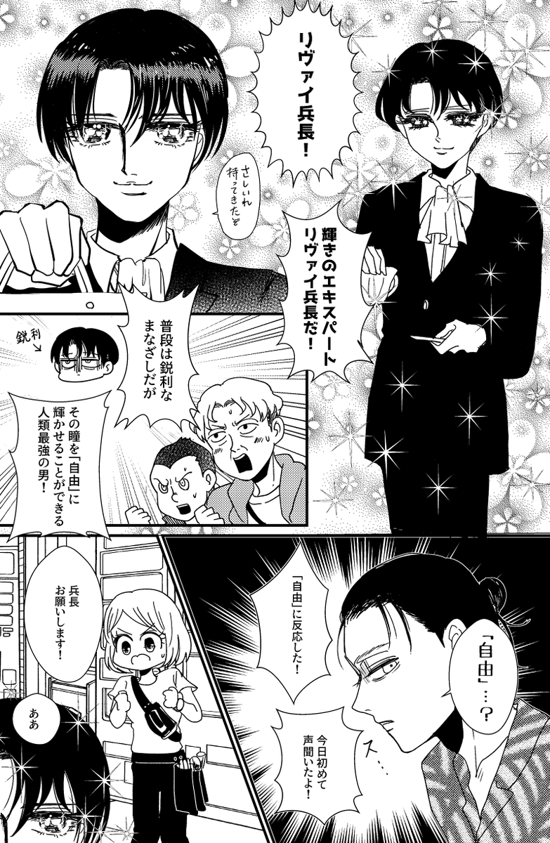 8/25新刊サンプルあげました。エレリの目玉キラキラコント本です。よろしくお願いします! https://t.co/Jj9xM9Qzgy 