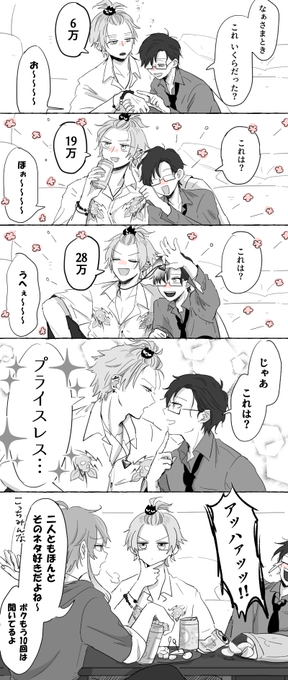 左銃が酔ったらやるやつです。?くんは飲み友 
