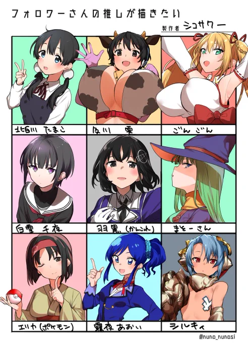 #フォロワーさんの推しが描きたい 