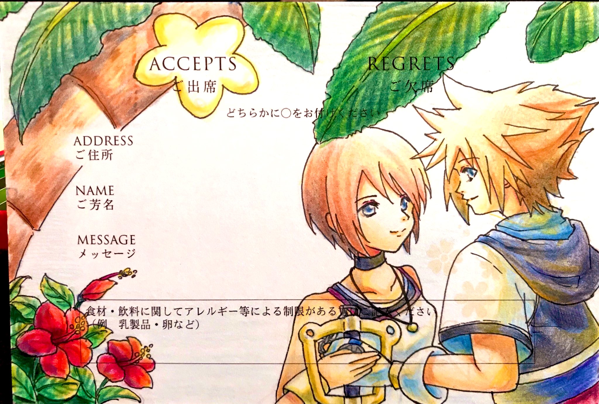くるみ 友達の結婚式の招待状の返信ハガキにイラスト描いたよー キングダムハーツ好きな子だからソラとカイリを描いてみた 喜んでくれるといいなぁ T Co 41a7zgjylh Twitter