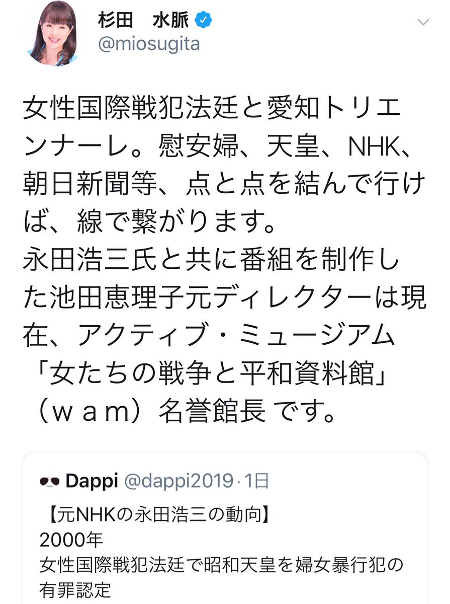 jucnag's tweet photo. 杉田水脈氏は、かつて科研費批判や性的マイノリティーに対する差別煽動で盛大に叩かれた経験を活かして、賛否には言及せず、自分は直接手を下さず、ネトウヨフォロワーに抗議や妨害を仕向ける「犬笛作戦」に切り替えたようです。卑怯、卑劣、陰険を佃煮にしたようなやり口ですね。 https://t.co/eGt6xYqW08