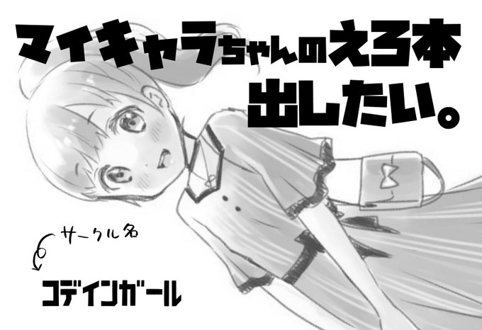 9月のプリジャンのサークルカットです 夏コミの折本を再販を持ってく感じで新刊はありません 