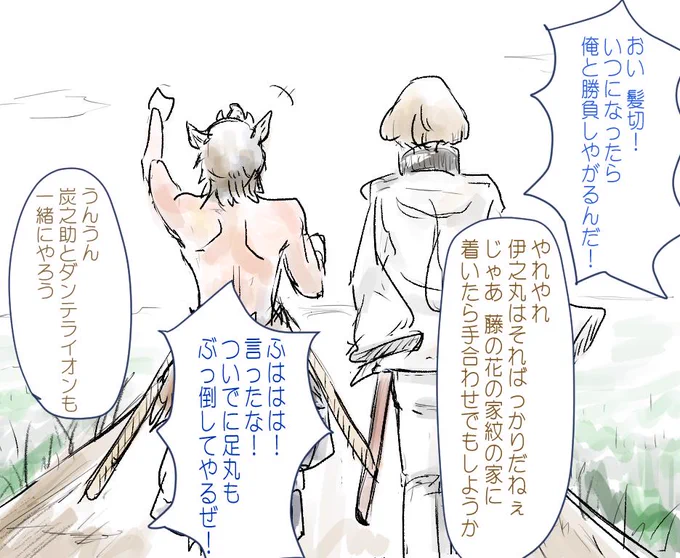 ※クロスオーバー注意(きめつ×とうらぶ)
兄者もいのすけ君も人の呼び方が安定しないから二人で話してたら誰のこと言ってるのか分からなくなりそう 