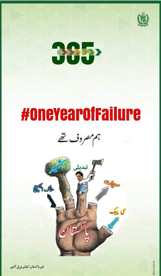 saifullahawan40's tweet photo. حالات حاضرہ تو بتارہے ہیں یہ اشتہار سو فیصد درست ہے https://t.co/TzhDtBrUO1