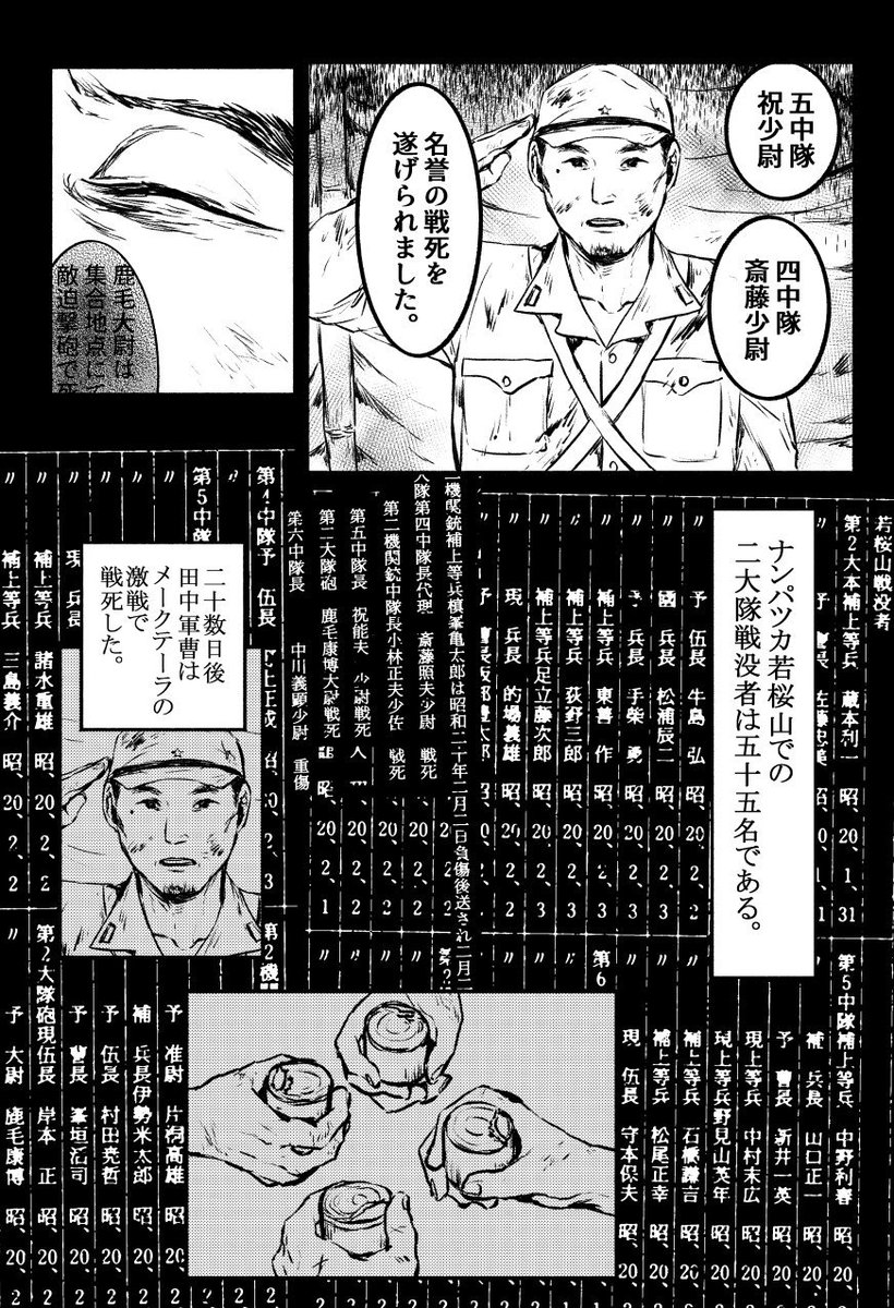 「兵役五年」ミルク罐③ 