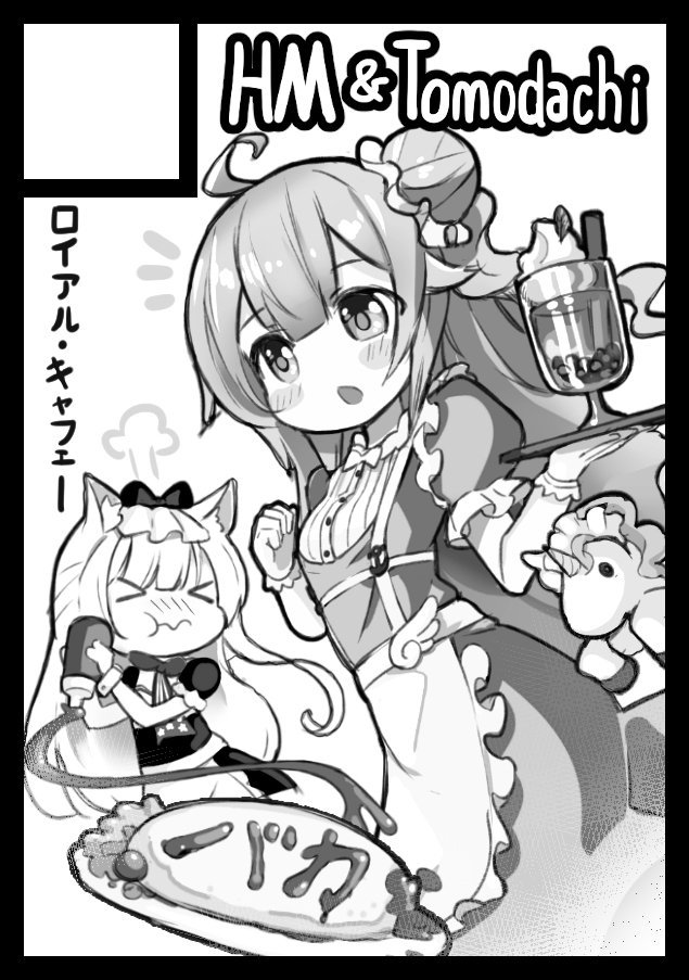 C97申し込みました!!
今度はメードさん!そして美味しそう〜なモノのお話です!
#C97 