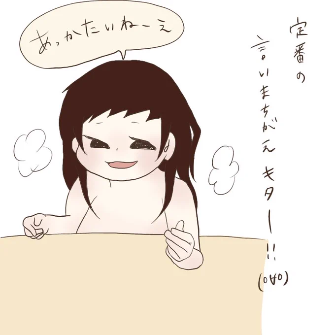 定番のやつくると、これこれー!って謎にテンション上がりますよね?
#育児絵日記 