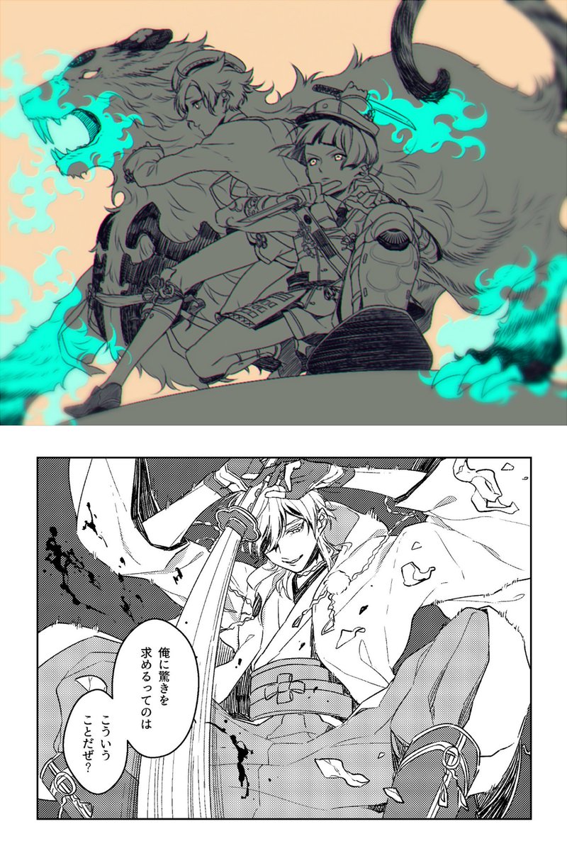 #あなたの戦う男士が見たい
遡行軍を描いてないから戦ってる感がイマイチだ…🤔
ガチガチのバトルシーンを漫画で描いてみたい… 