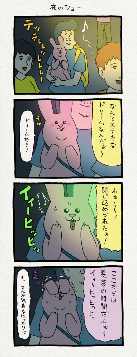 スキウサギin東京ティムニーシー「夜のショー」https://t.co/N4Tb0B37NC　　スキウサギ第4弾スタンプ！→  