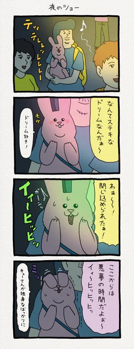 スキウサギin東京ティムニーシー「夜のショー」https://t.co/N4Tb0B37NC　　スキウサギ第4弾スタンプ！→  