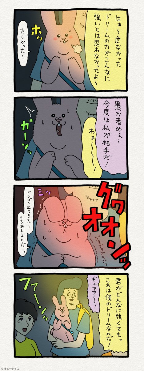 スキウサギin東京ティムニーシー「夜のショー」https://t.co/N4Tb0B37NC　　スキウサギ第4弾スタンプ！→  