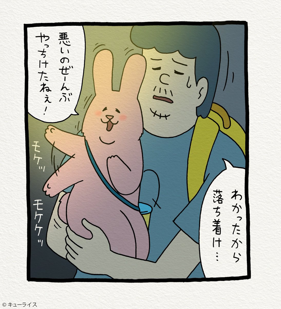 スキウサギin東京ティムニーシー「夜のショー」https://t.co/N4Tb0B37NC　　スキウサギ第4弾スタンプ！→  