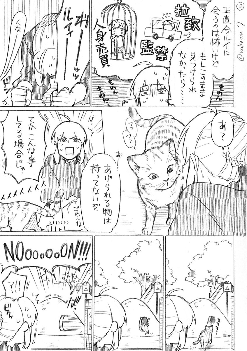 【創作】女装コスプレイヤーに弟ができる漫画 その75 