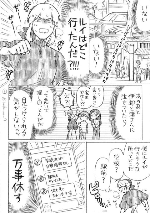 【創作】女装コスプレイヤーに弟ができる漫画 その75 