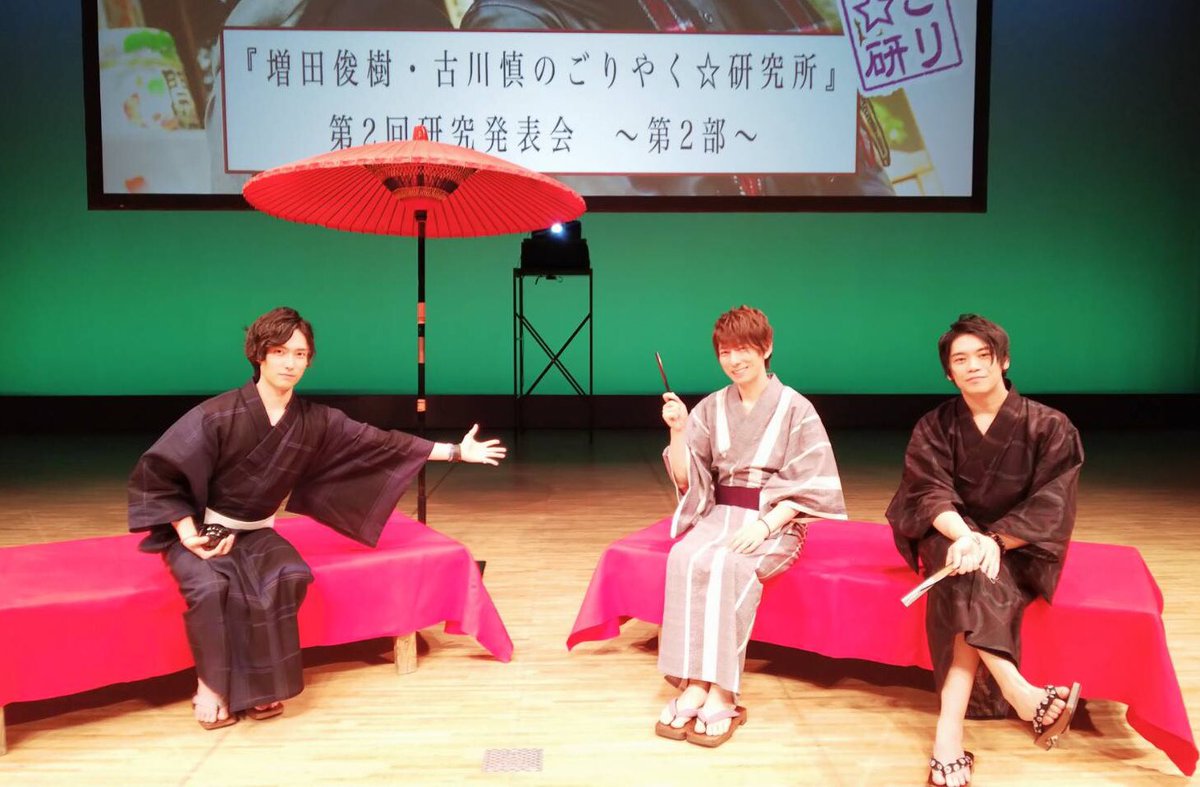 羽多野渉 公式 No Twitter 増田俊樹 古川慎のごりやく 研究所 第2回研究発表会 無事に終わりました 特別研究員として 見せ場も作って頂いてありがたかったです 長岡京の歴史は奥深いですね 観に来て下さった皆さん ありがとうございました 羽多野渉 公式 No Twitter 増田俊樹 古川慎のごりやく 研究所 第2回研究発表会 無事に終わりました 特別研究員として 見せ場も作って頂いてありがたかったです 長岡京の歴史は奥深いですね 観に来て下さった皆さん ありがとうございました