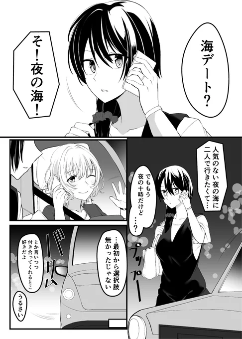 【創作百合】コミティア129新刊『潜水』(1/3)
#コミティア129
#COMITIA129 