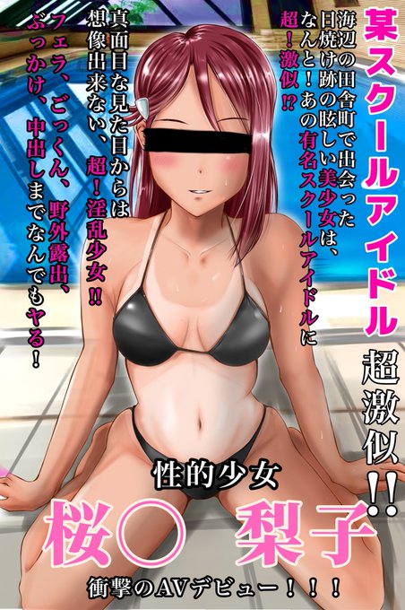 コレはさくらうちなしこちゃんだから・・・ 