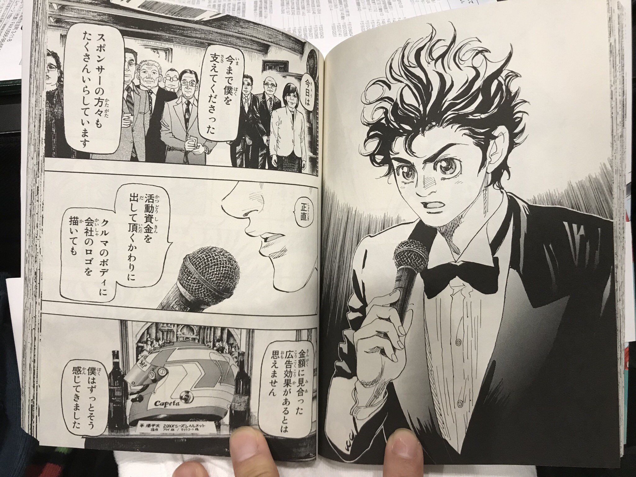 Jam 好評いただいておりますが これ Capeta っていうモータスポーツ漫画です プロフェッショナルとは何か モータスポーツの本当に熱くなれる場所を教えてくれる唯一無二の漫画です 名言鳥肌ありすぎて困るんですが ゲーム業界を支えたいものから Jam 好評いただいておりますが これ Capeta っていうモータスポーツ漫画です プロフェッショナルとは何か モータスポーツの本当に熱くなれる場所を教えてくれる唯一無二の漫画です 名言鳥肌ありすぎて困るんですが ゲーム業界を支えたいものから
