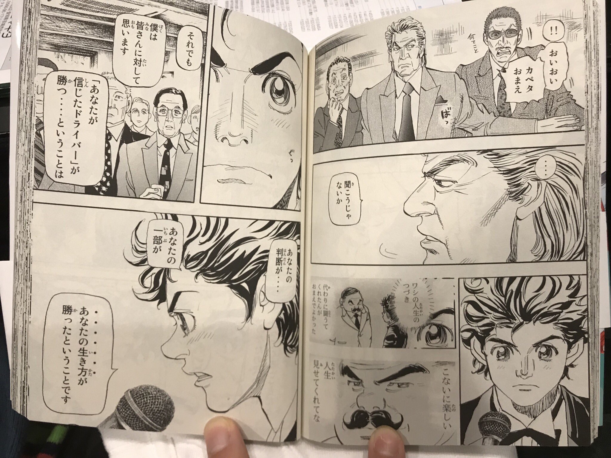 Jam 好評いただいておりますが これ Capeta っていうモータスポーツ漫画です プロフェッショナルとは何か モータスポーツの本当に熱くなれる場所を教えてくれる唯一無二の漫画です 名言鳥肌ありすぎて困るんですが ゲーム業界を支えたいものから Jam 好評いただいておりますが これ Capeta っていうモータスポーツ漫画です プロフェッショナルとは何か モータスポーツの本当に熱くなれる場所を教えてくれる唯一無二の漫画です 名言鳥肌ありすぎて困るんですが ゲーム業界を支えたいものから