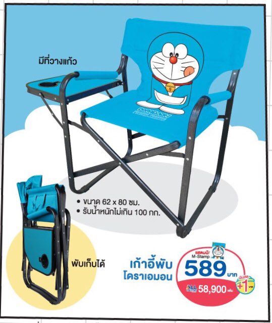 WanOr_DoMon's tweet photo. ***เก้าอี้พับ #Doraemon รุ่นนี้คงไม่ได้แลก แลกมาก็เอามาเก็บ ตัวที่แลกมาแรกๆก็ยังเก็บอย่างดี ไม่ใช้ นานๆทีก็ลื้อออกมากางบ้าง กลัวกรอบหมด 5555

#รีวิวเซเว่น #ของพรีเมี่ยมเซเว่น
#แสตมป์เซเว่น #7eleventhailand 
#โดราเอมอน #โดเรมอน #โดเรม่อน #ドラえもん #どらえもん #TITLEDOMON https://t.co/eu2RO39uml