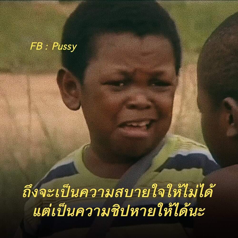 penkeaw's tweet photo. ไอ้เหี้ยยยย555555 ขำไม���ไหวแล้วป่ะ

#แจกมีม #แจกดิส #มีมตลก #มีม #แคปชั่น  #แคปชั่นเด็ดๆ https://t.co/YYvuaph2sa