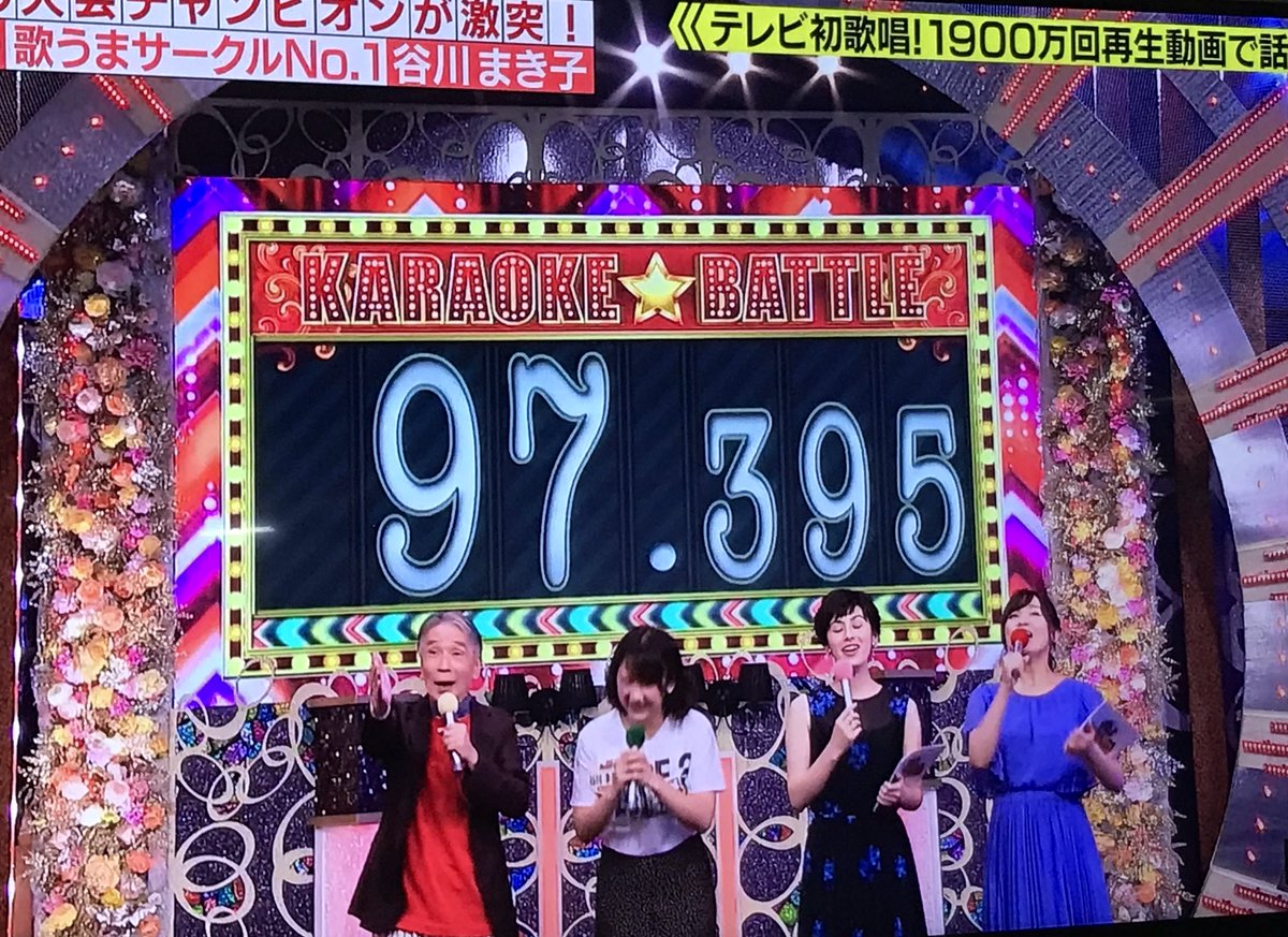 歌が上手い人にグッとくる会