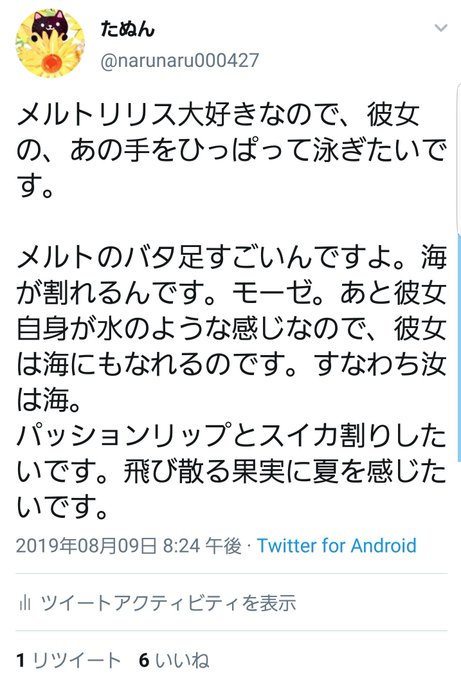 なるたぬき S Recent Tweets 3 Whotwi Graphical Twitter Analysis