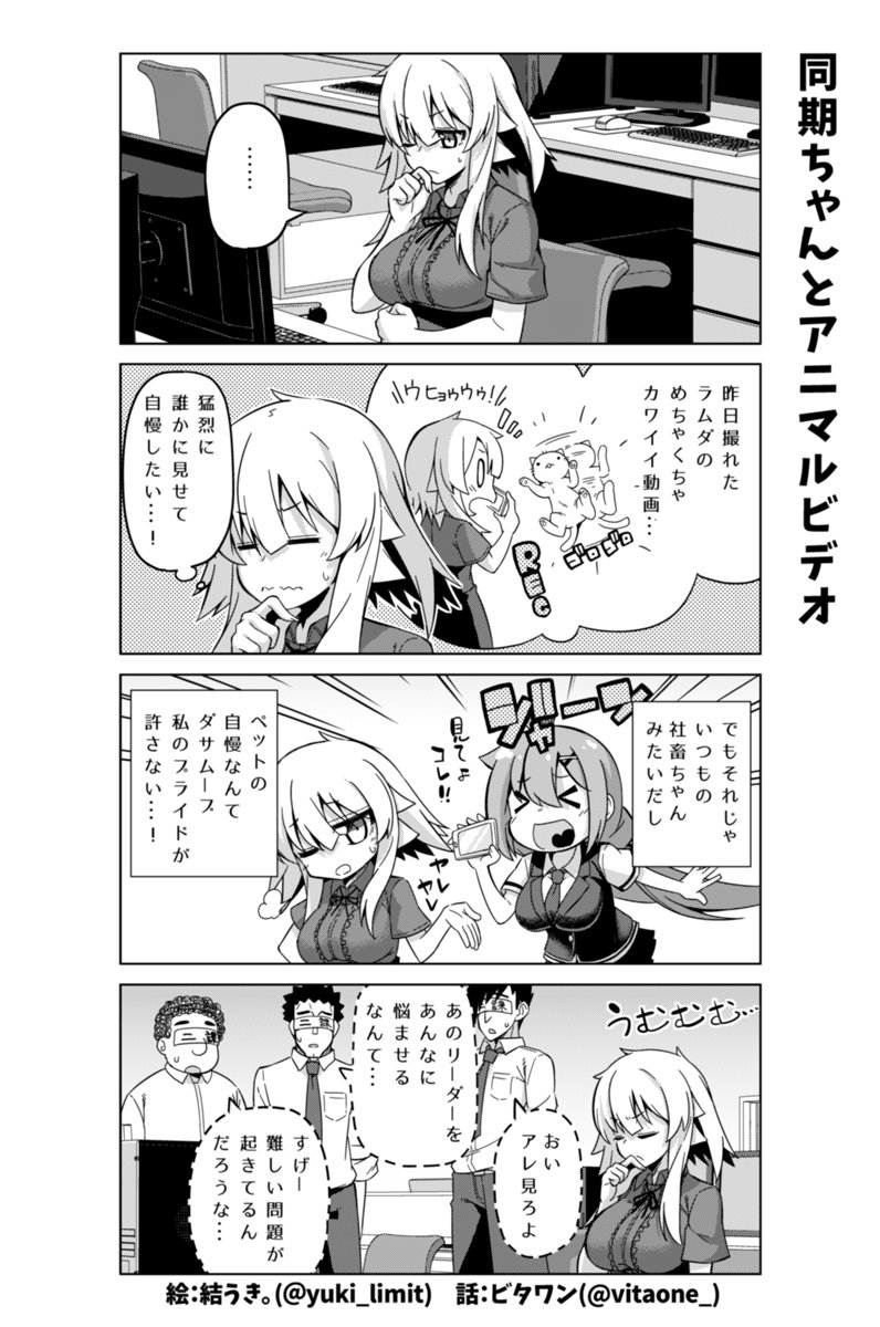 社畜ちゃん漫画の292話・293話です！٩( 'ω' )و
ㅤ
（同期ちゃんが少しずつ猫ばかになっていく…） 