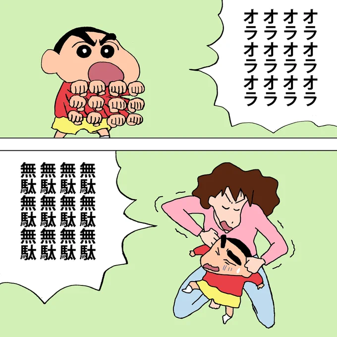 #普段ほとんど使わないが実は好きな日本語 
オラオラオラ…　無駄無駄無駄… 