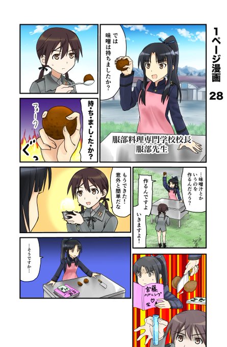 桃尻チキータ Mmjchiquita さんのマンガ一覧 古い順 17ページ ツイコミ 仮