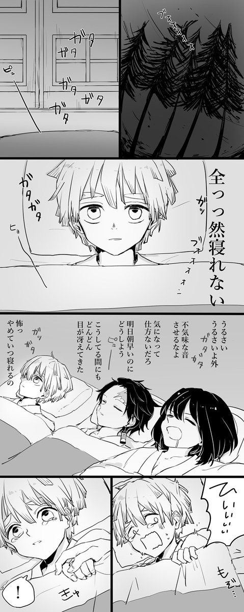 せんころ 炭善 炭治郎天然イケメンなのズルすぎる あまりにも好き T Co Cp6c35h7un Twitter