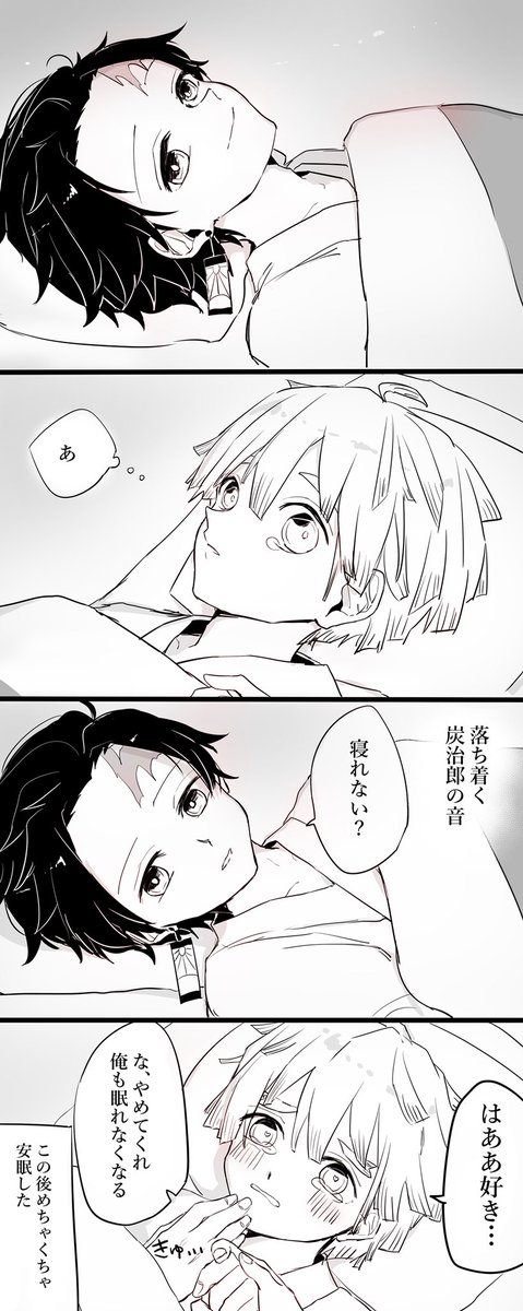 炭善
炭治郎天然イケメンなのズルすぎる……(あまりにも好き) 