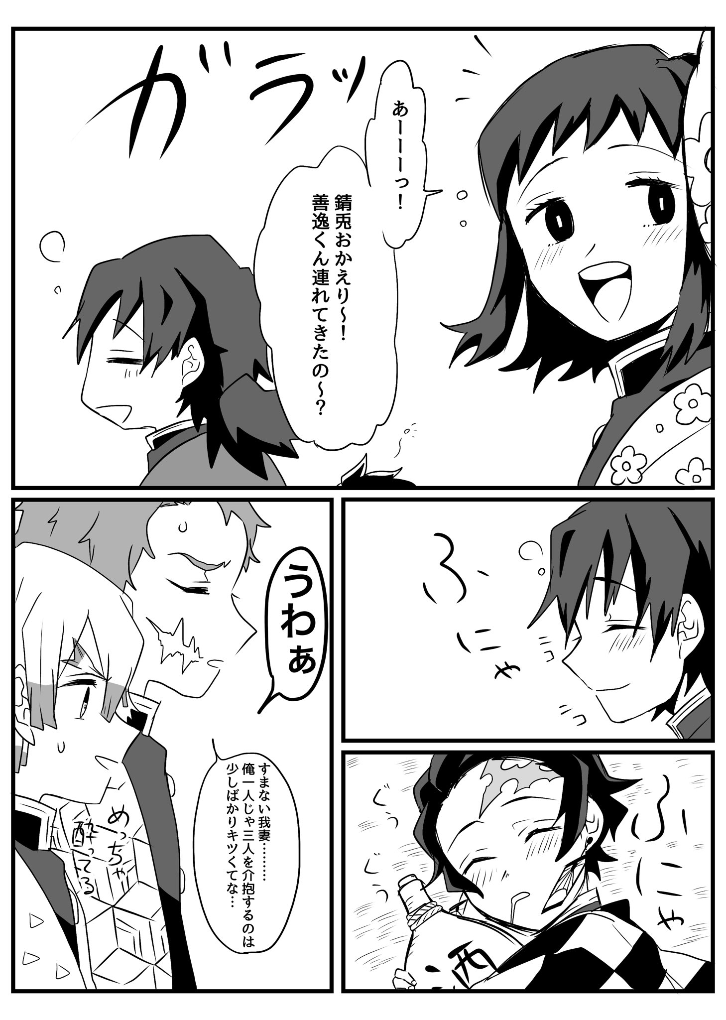 真 鬼滅の刃 考察 鬼滅の刃 繋がるアクリルスタンド 義勇さん·錆