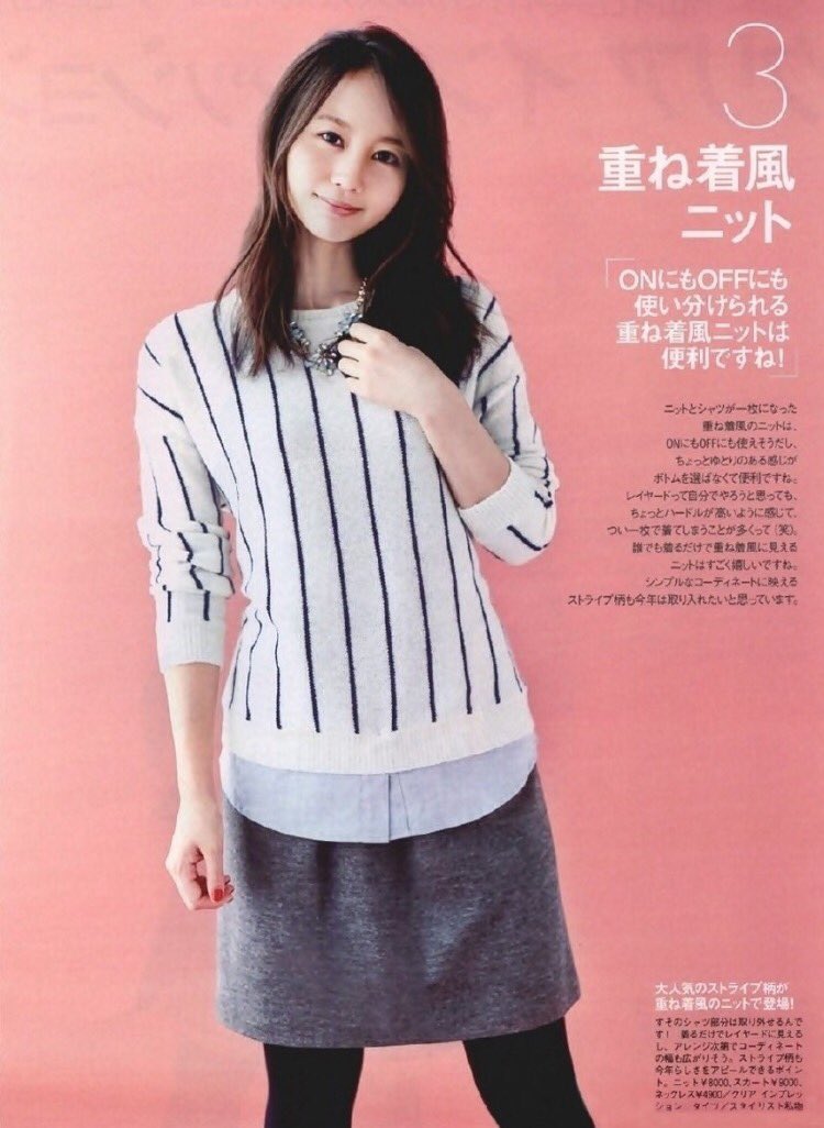 ニット帽が本当に可愛い 堀北真希！ドコモ2013年カタログ 着物姿