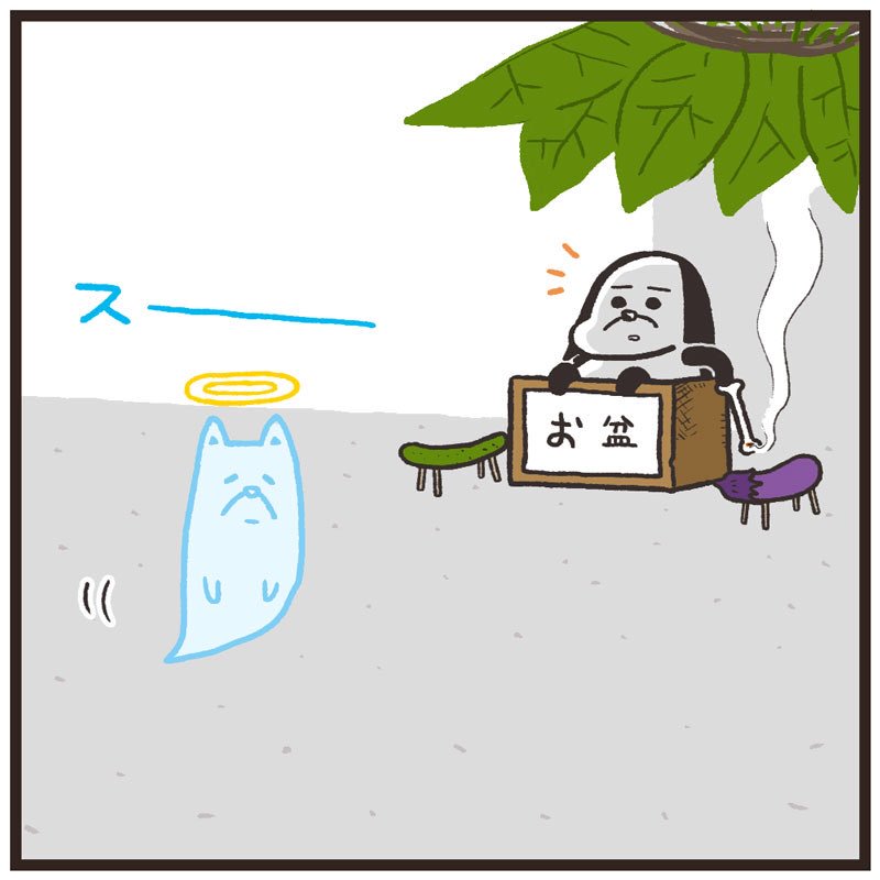 「お盆での1シーン」①
#まるとしっぽ
#ドプトミー 