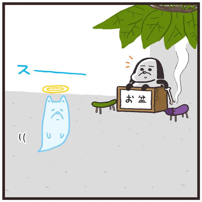 「お盆での1シーン」①
#まるとしっぽ
#ドプトミー 