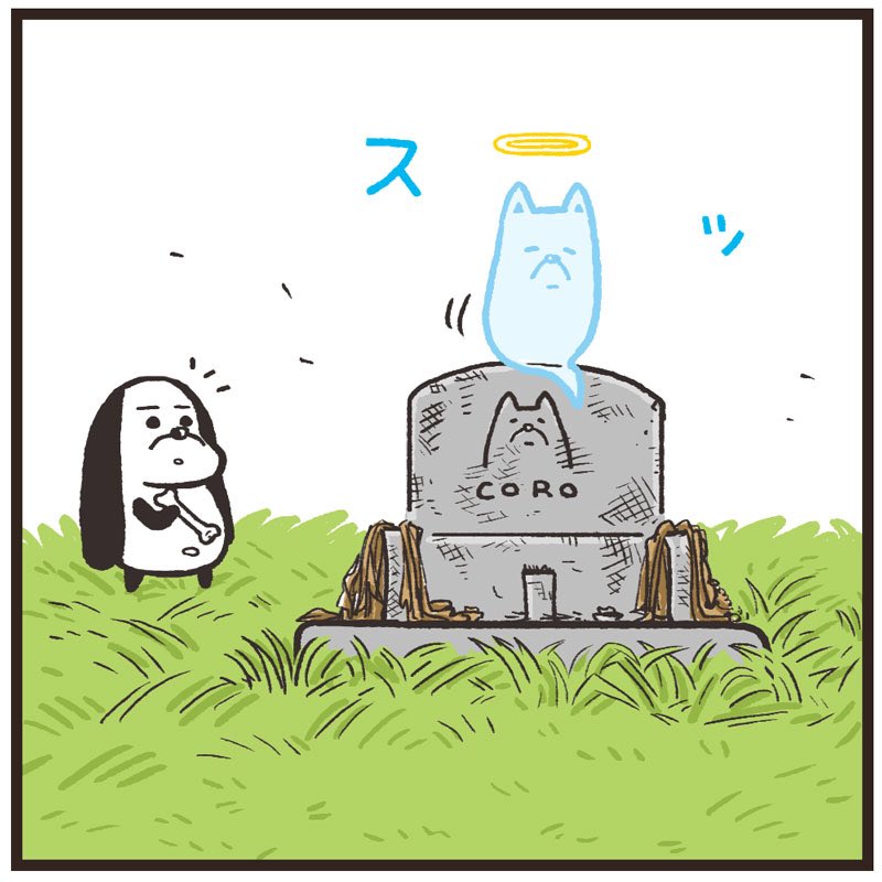 「お盆での1シーン」①
#まるとしっぽ
#ドプトミー 