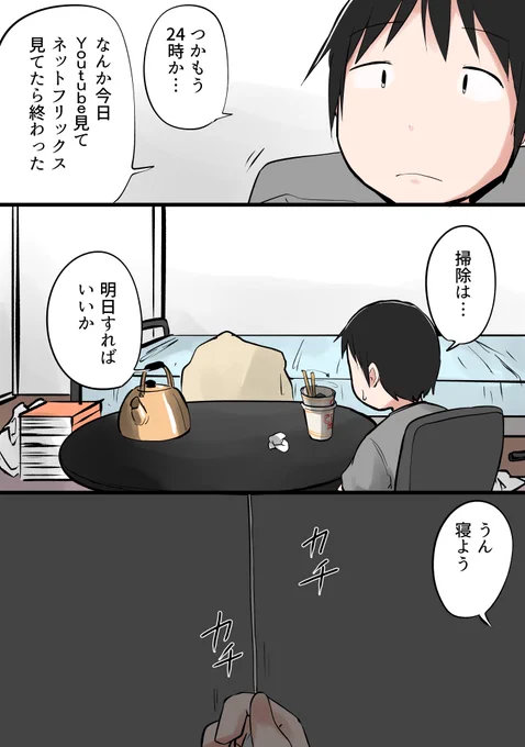 休みを無駄にしてしまう人④ 