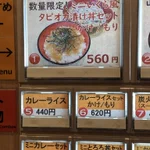 どうした富士そば!？タピオカを使った新メニューがヤバい!
