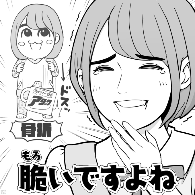 最速 なべりょう