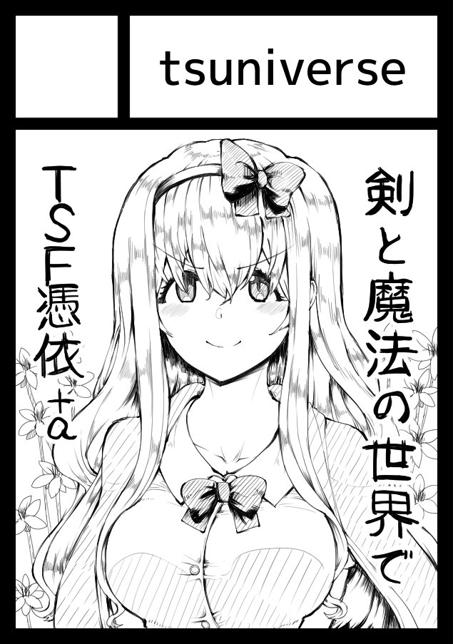 冬コミ申し込みました! 