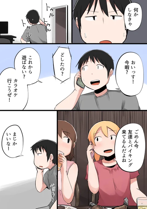 休みを無駄にしてしまう人③ 