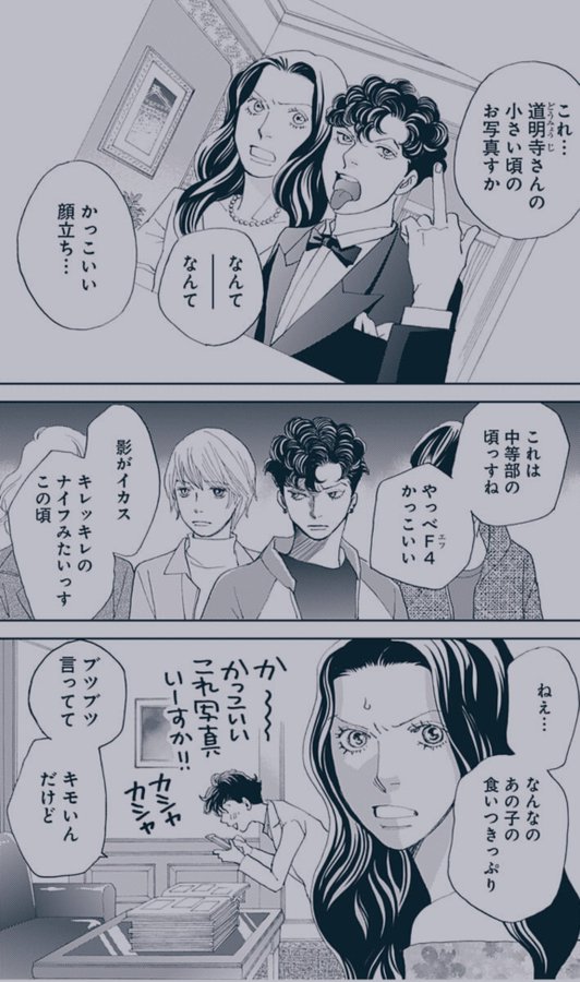 花より男子 で好きな女性キャラは 人気投票実施中 ねとらぼ調査隊