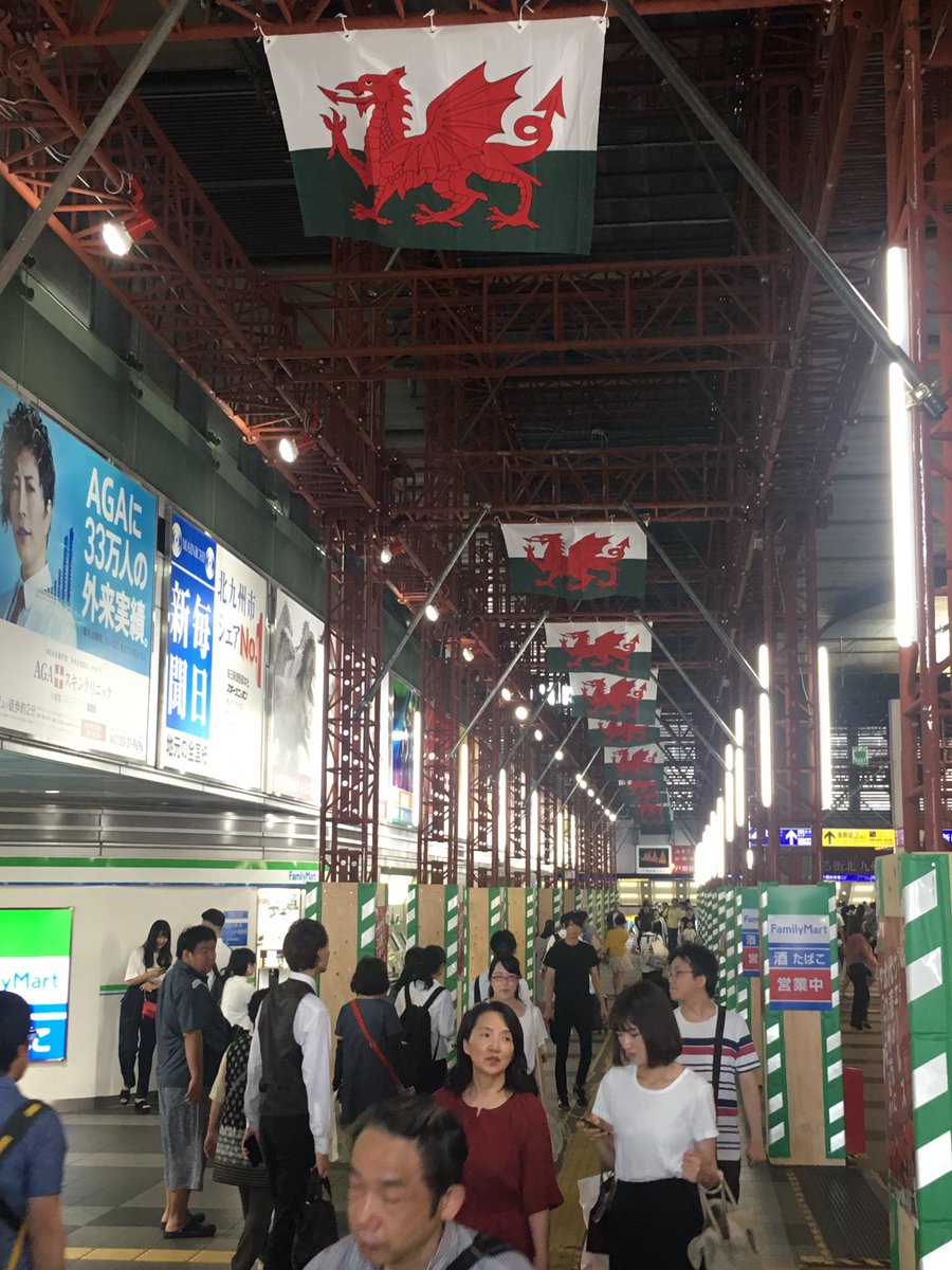 City Of Kitakyushu ウェールズ国旗で装飾されたjr小倉駅 ラグビー世界ランキングナンバーワンおめでとう Kokura Station Decorated With Welsh Flags Congratulations On Becoming Number One In The World Wru Turnthecityred Kitakyushu City Of Kitakyushu ウェールズ国旗で装飾されたjr小倉駅 ラグビー世界ランキングナンバーワンおめでとう Kokura Station Decorated With Welsh Flags Congratulations On Becoming Number One In The World Wru Turnthecityred Kitakyushu