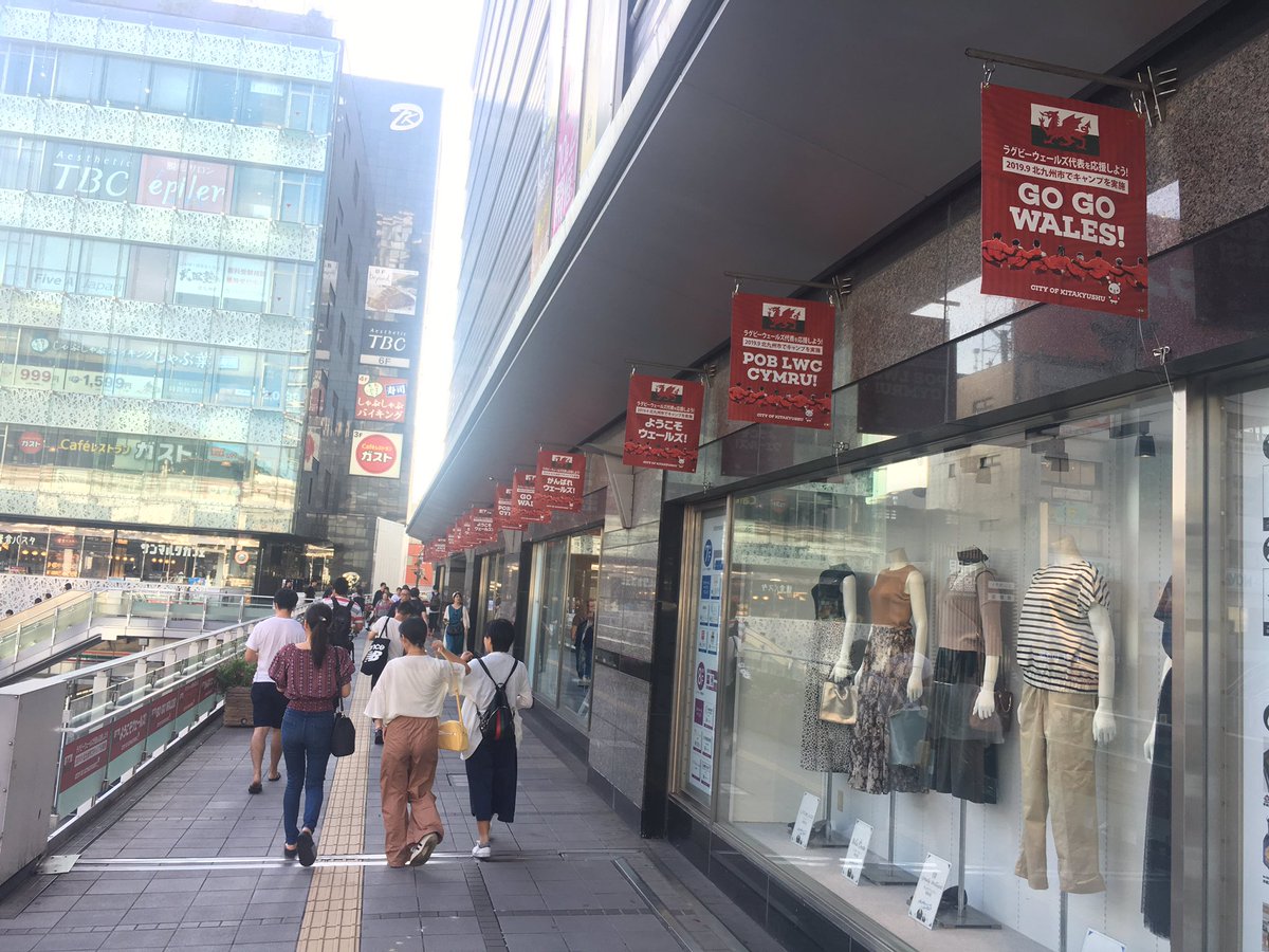 City Of Kitakyushu ウェールズ国旗で装飾されたjr小倉駅 ラグビー世界ランキングナンバーワンおめでとう Kokura Station Decorated With Welsh Flags Congratulations On Becoming Number One In The World Wru Turnthecityred Kitakyushu City Of Kitakyushu ウェールズ国旗で装飾されたjr小倉駅 ラグビー世界ランキングナンバーワンおめでとう Kokura Station Decorated With Welsh Flags Congratulations On Becoming Number One In The World Wru Turnthecityred Kitakyushu