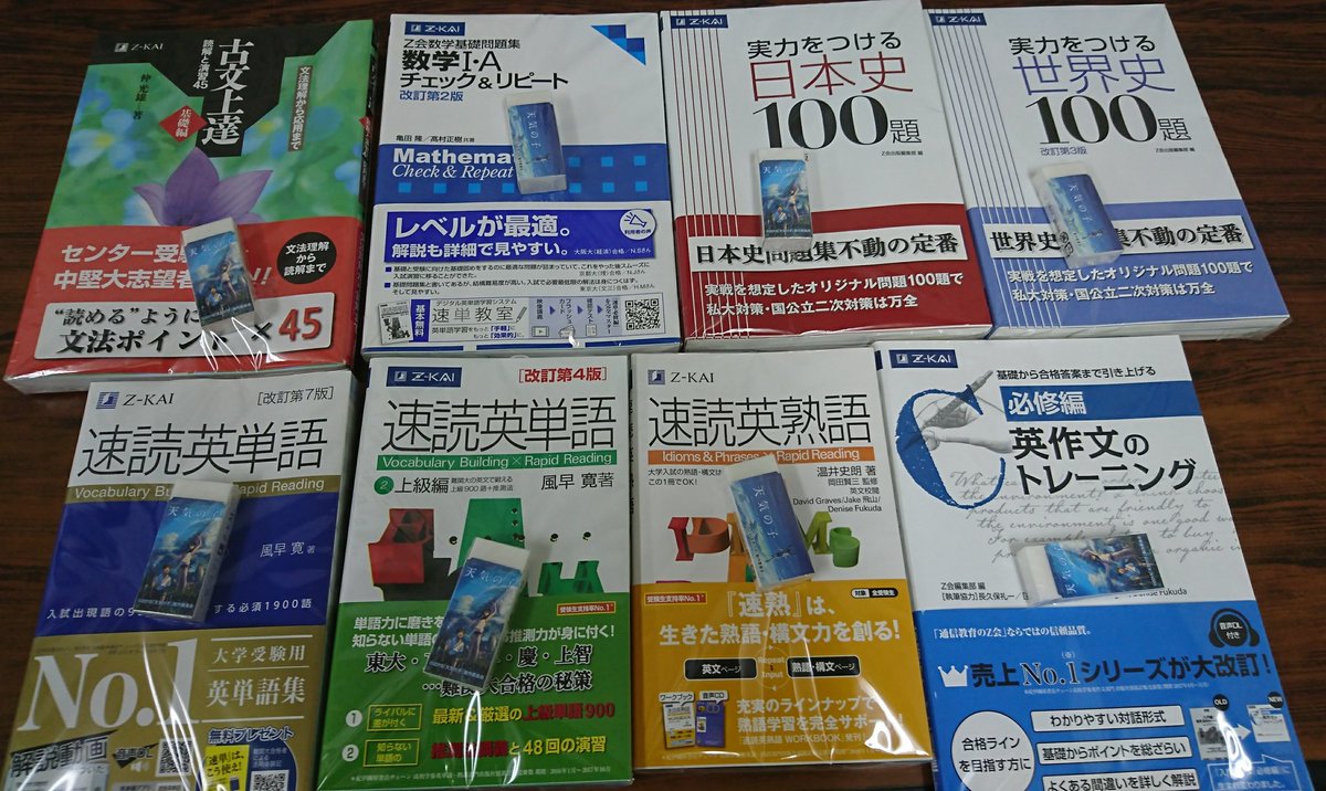 速読英単語 Twitter Search